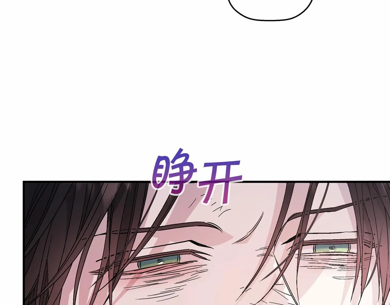 第29话一无所有 第44页