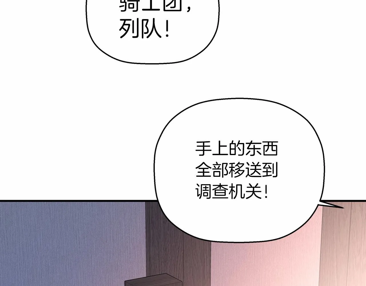 第29话一无所有 第49页