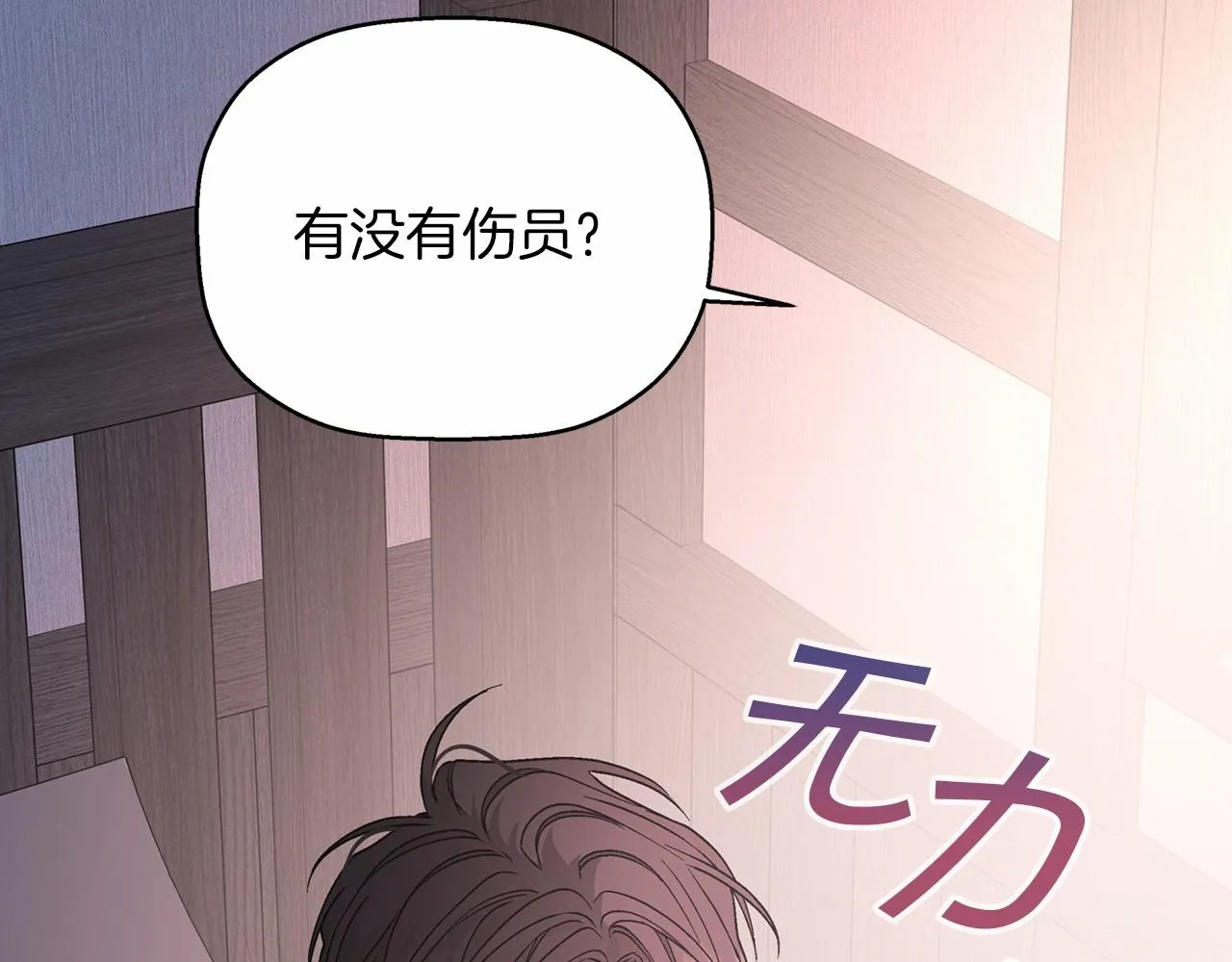 第29话一无所有 第50页