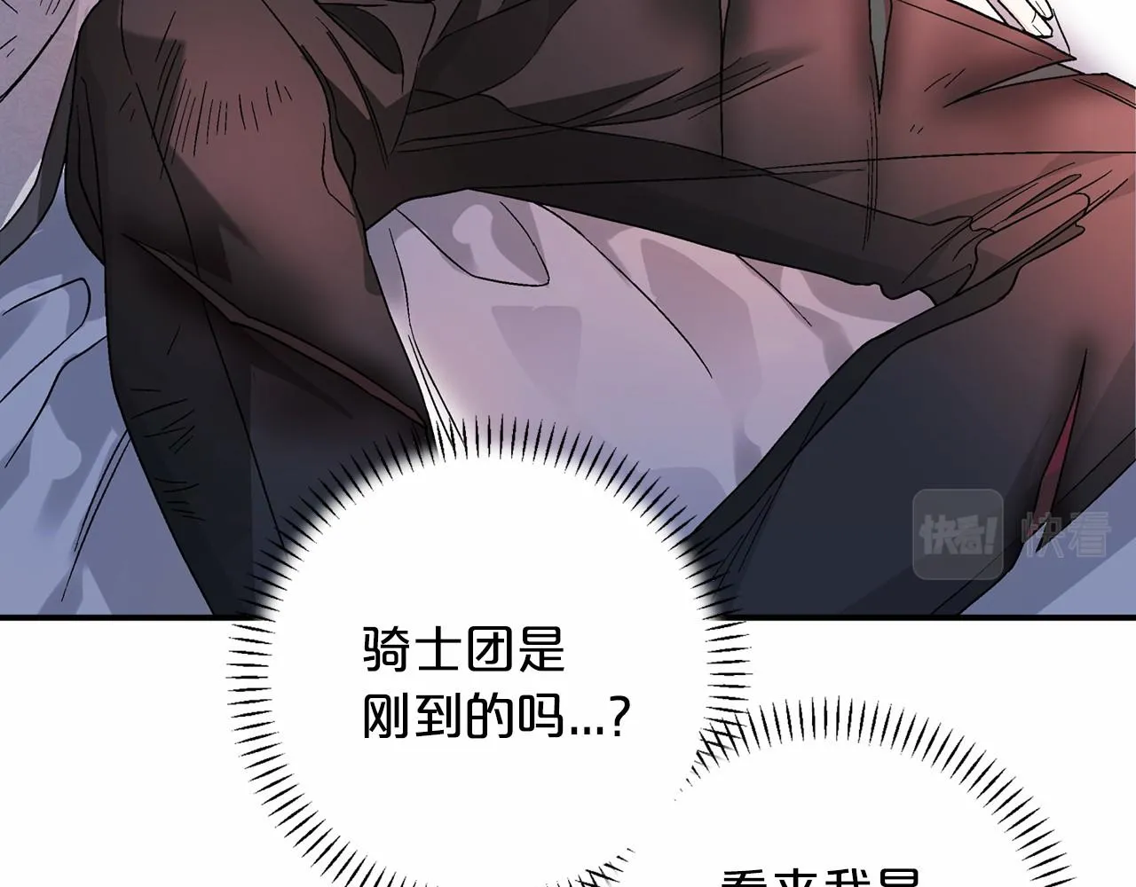 第29话一无所有 第52页