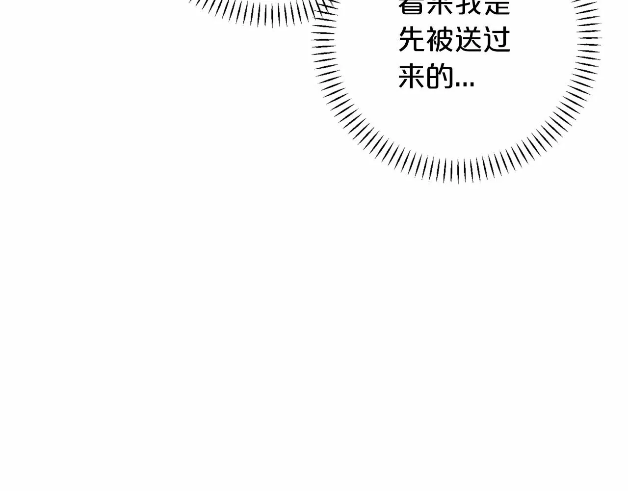 第29话一无所有 第53页