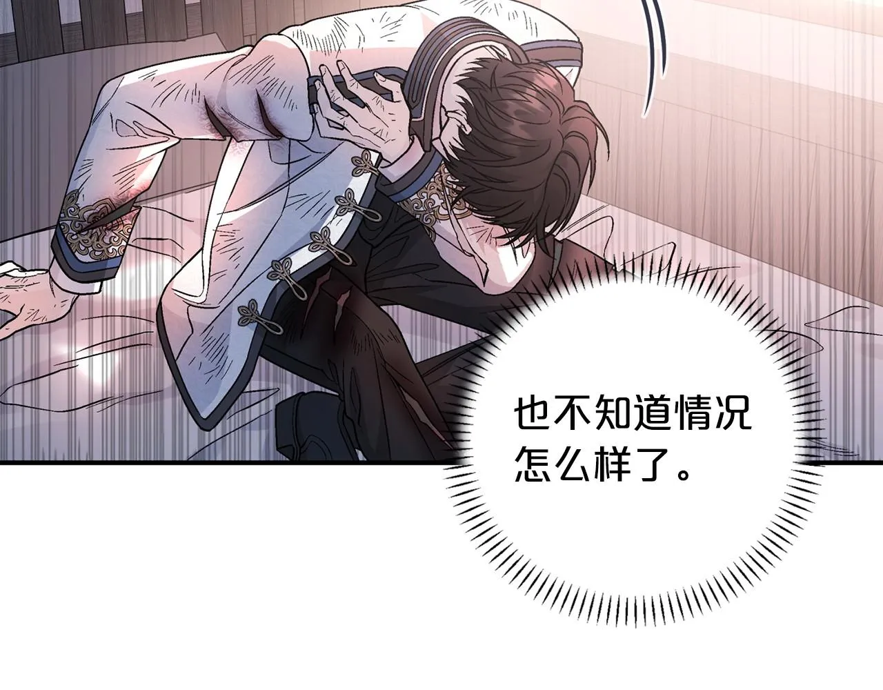 第29话一无所有 第56页