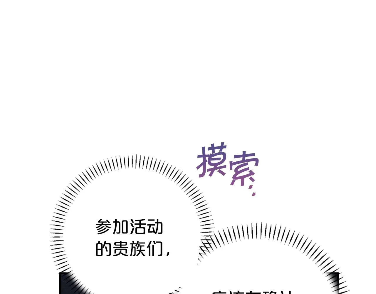 第29话一无所有 第57页