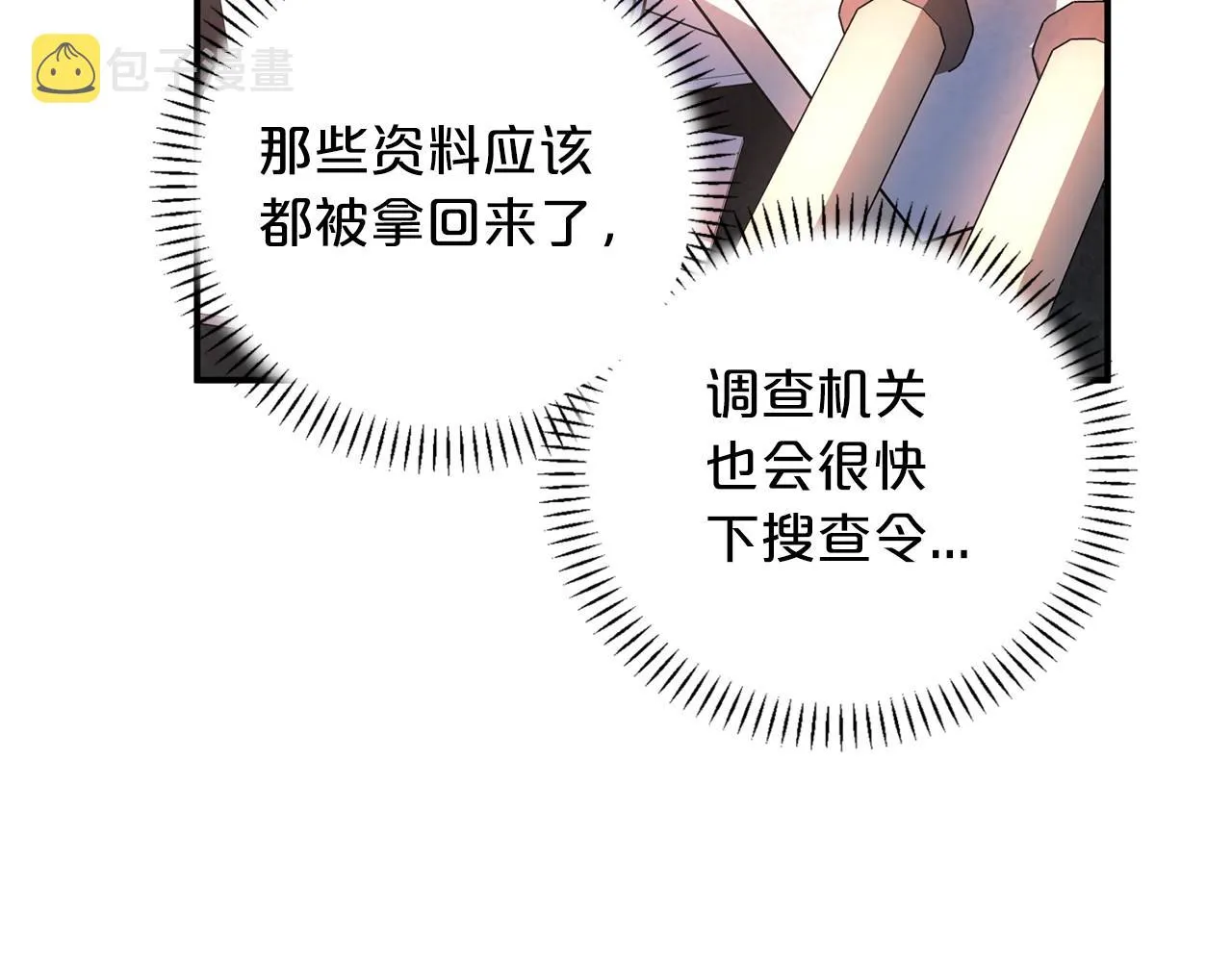 第29话一无所有 第60页