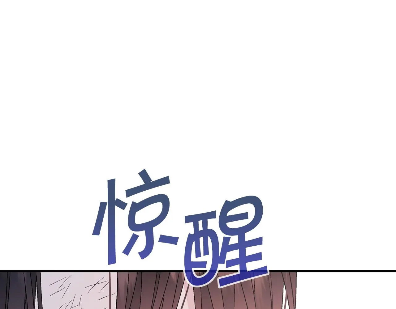 第29话一无所有 第61页