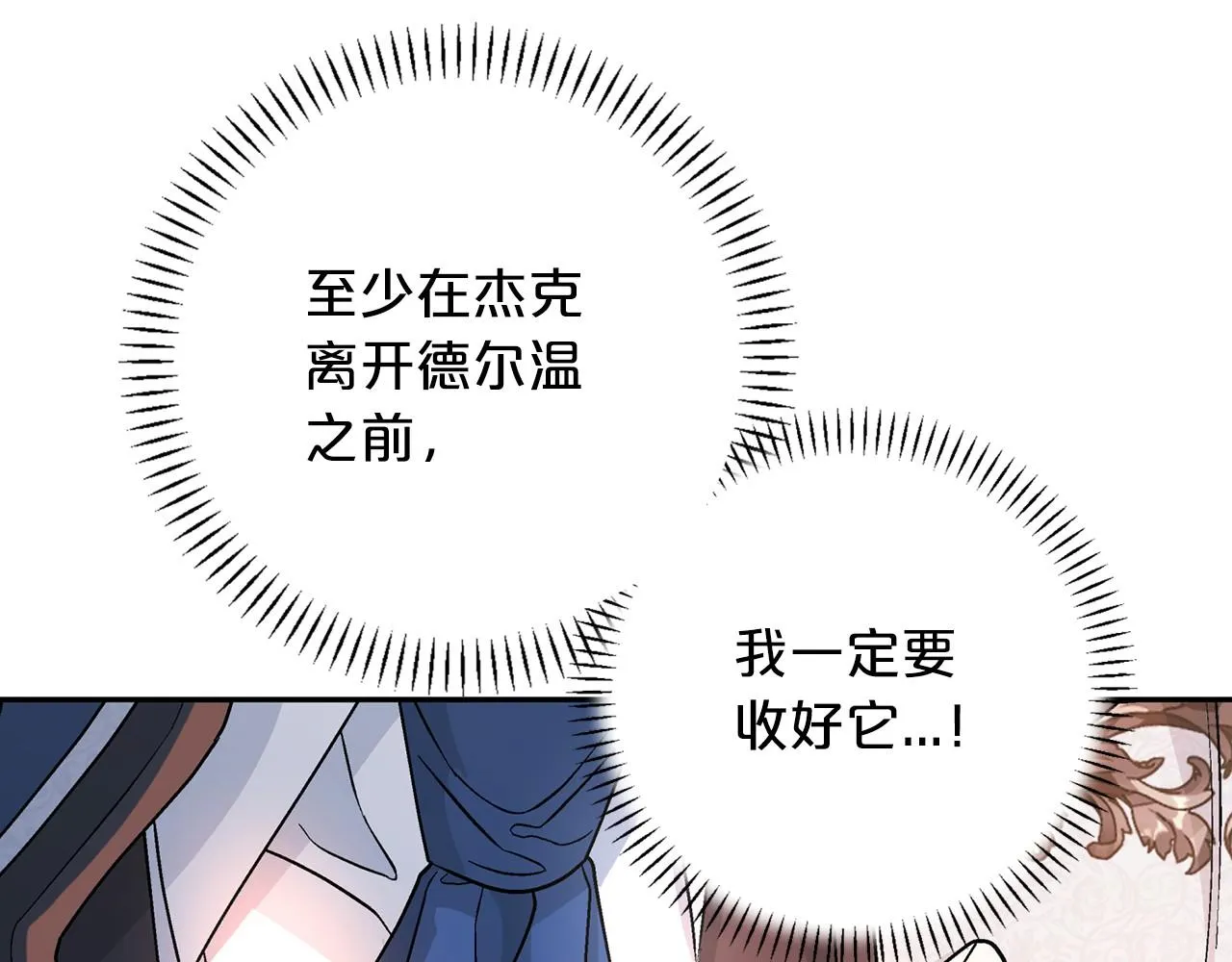 第29话一无所有 第70页