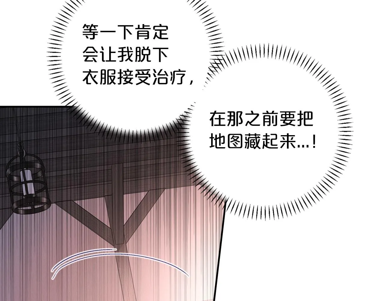 第29话一无所有 第73页