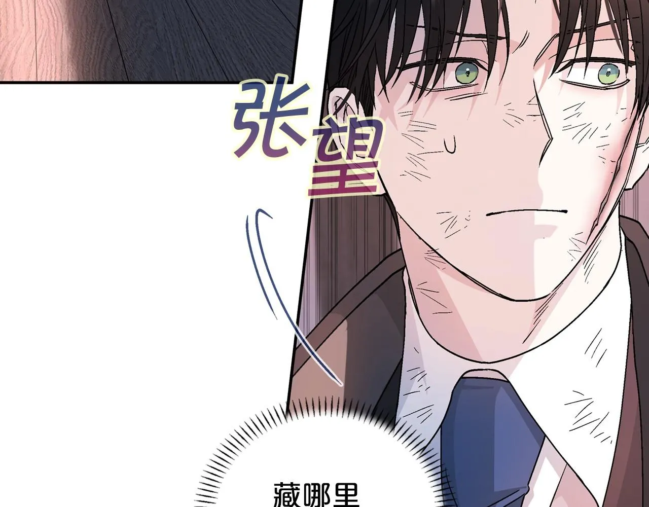 第29话一无所有 第75页