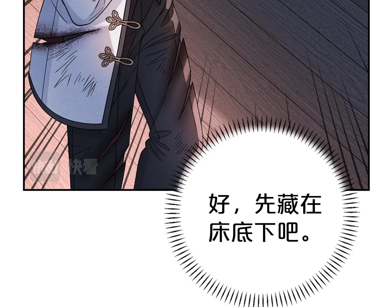 第29话一无所有 第79页