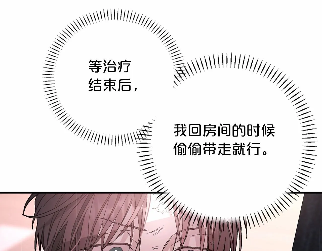 第29话一无所有 第81页