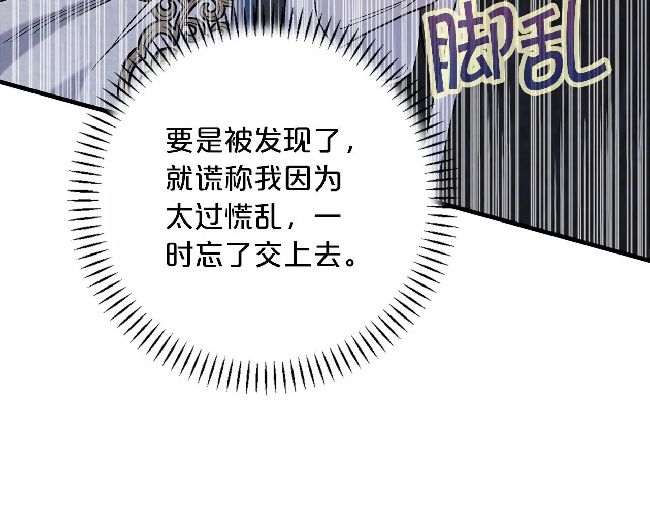 第29话一无所有 第83页