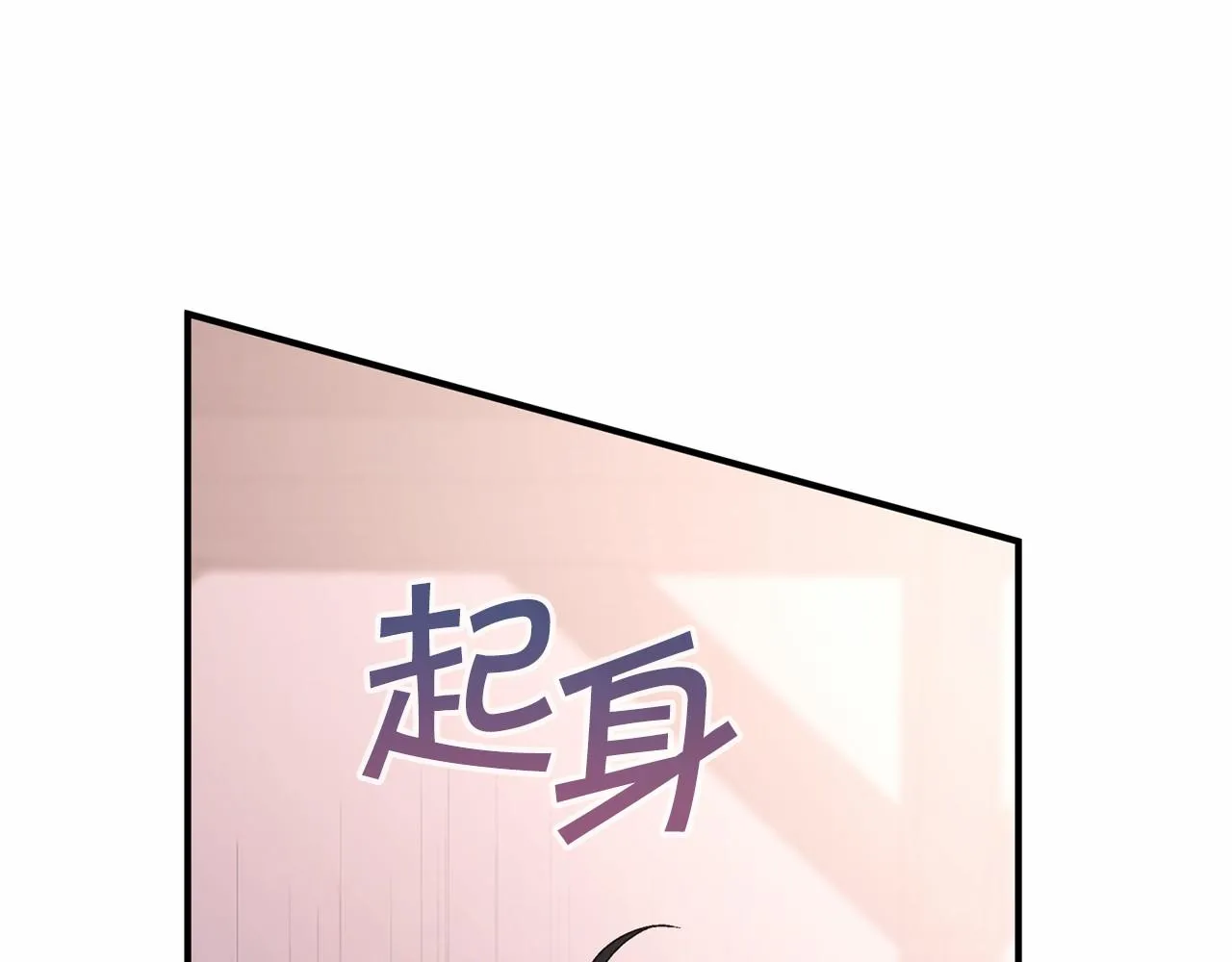 第29话一无所有 第84页