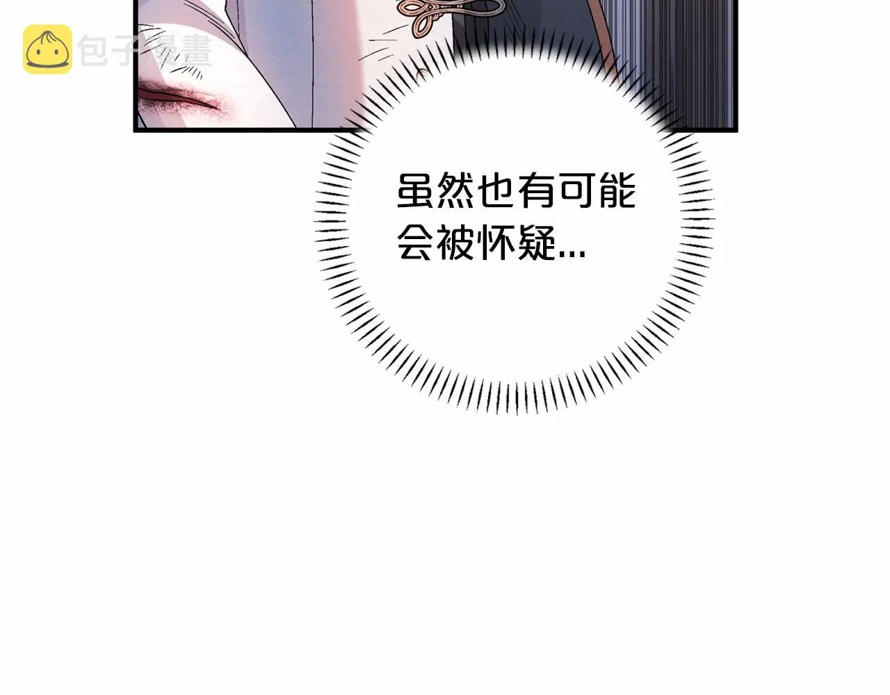 第29话一无所有 第86页