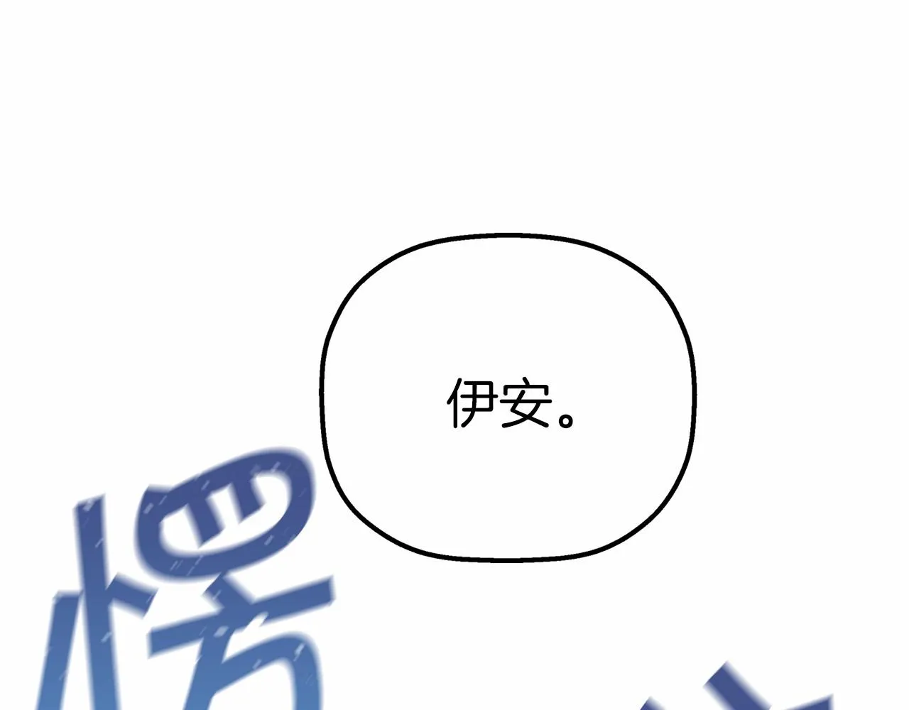 第29话一无所有 第88页
