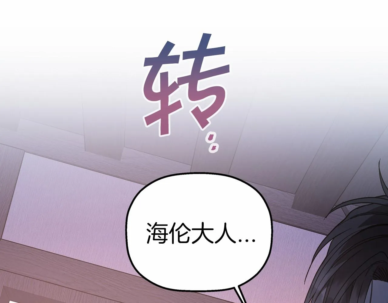 第29话一无所有 第94页
