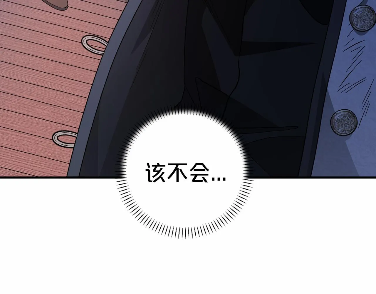 第29话一无所有 第97页