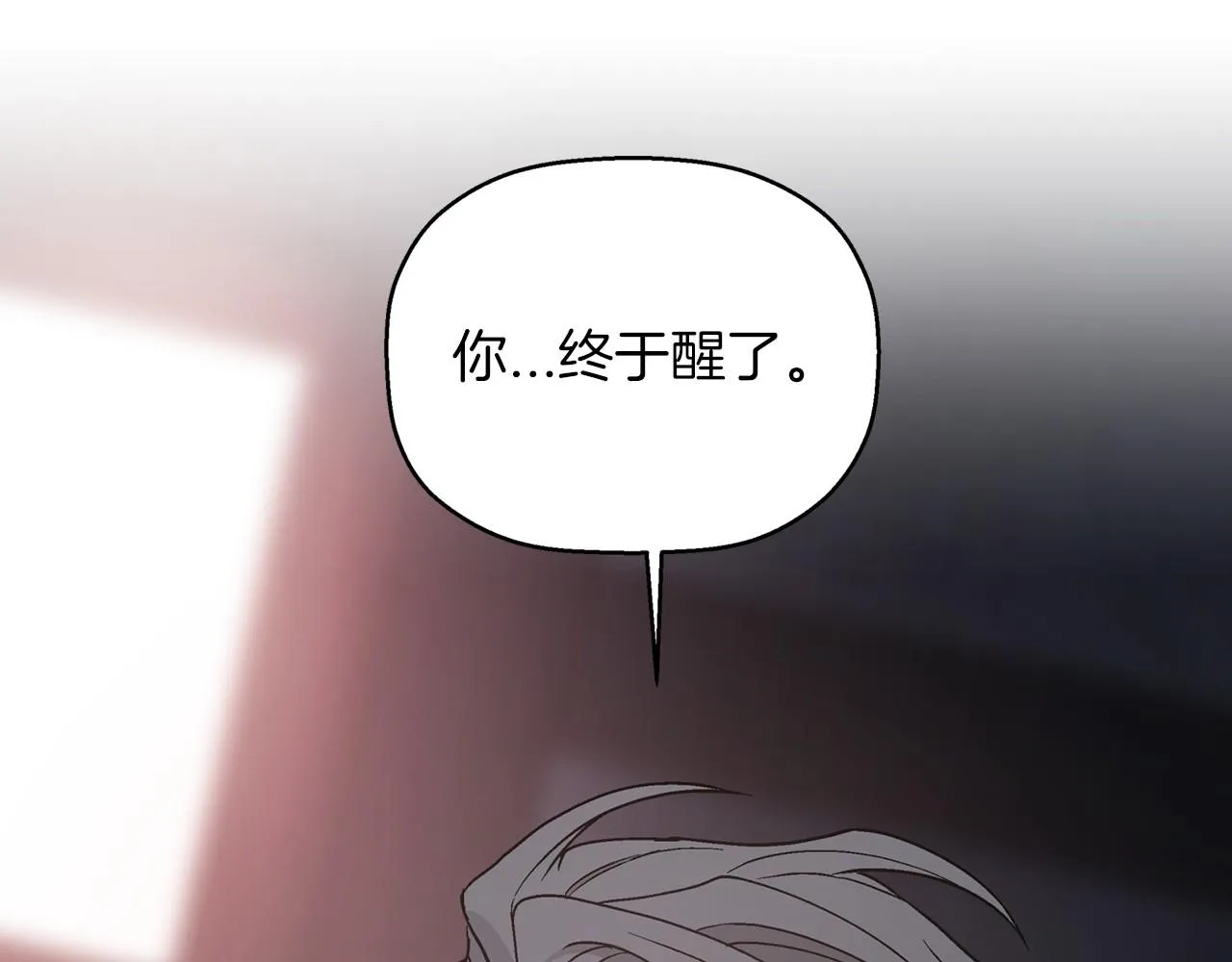 第29话一无所有 第99页