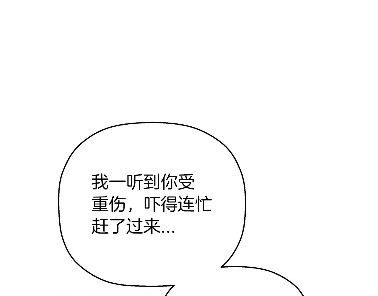 第29话一无所有 第103页