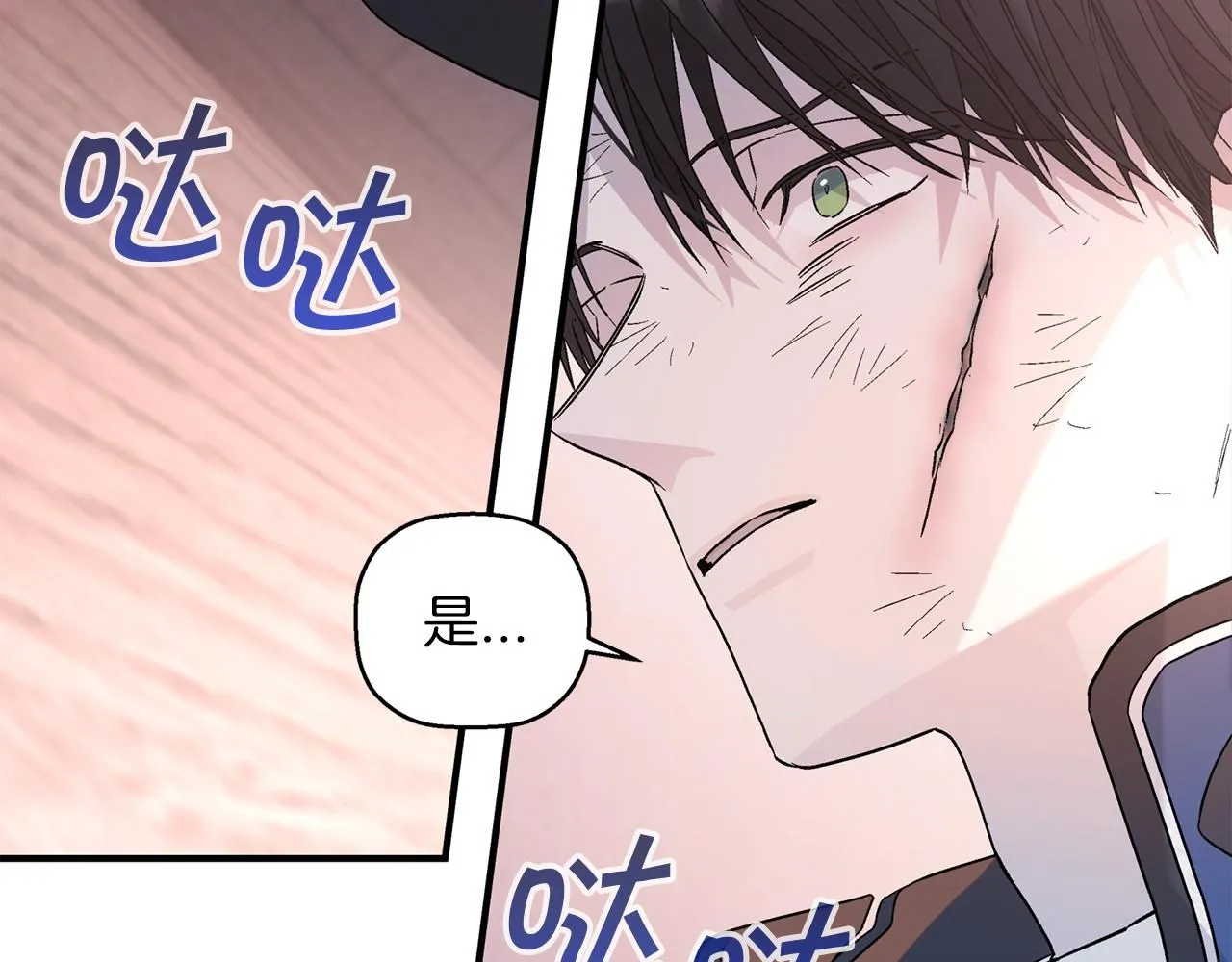 第29话一无所有 第105页