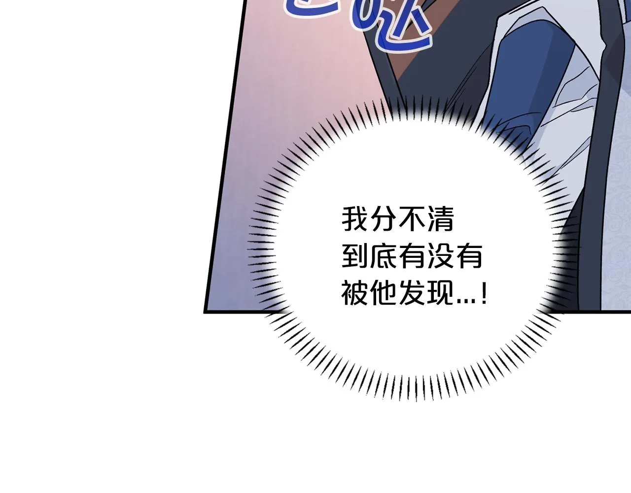 第29话一无所有 第106页