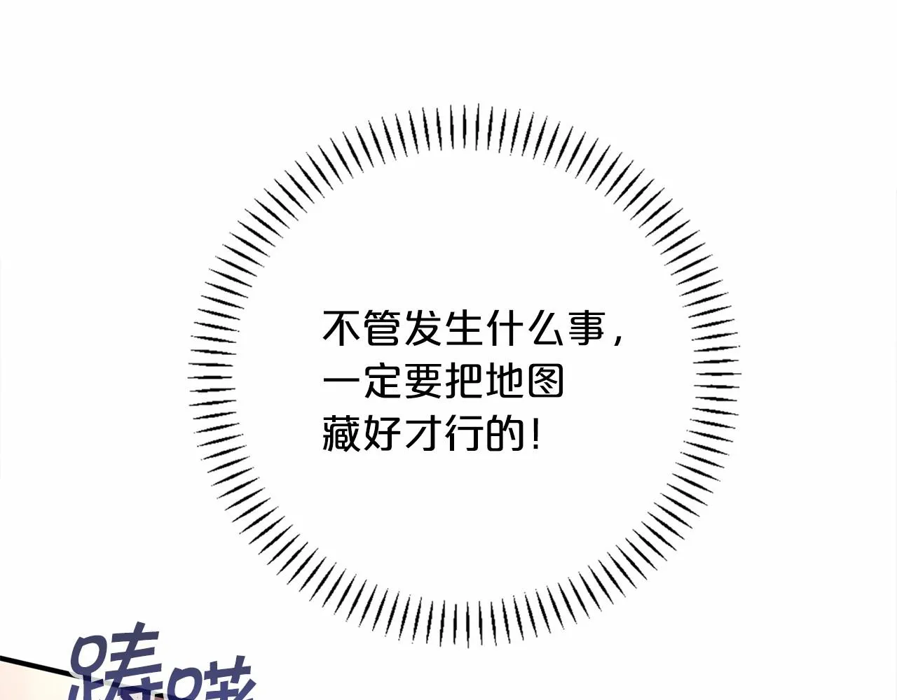 第29话一无所有 第109页