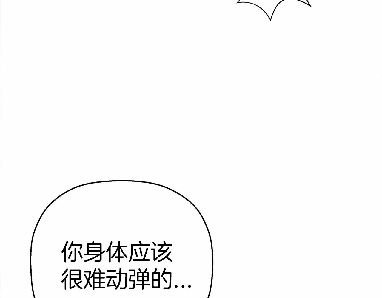 第29话一无所有 第111页