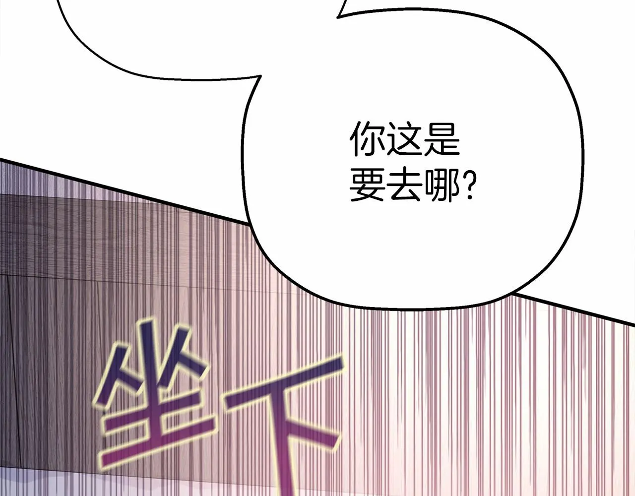 第29话一无所有 第112页