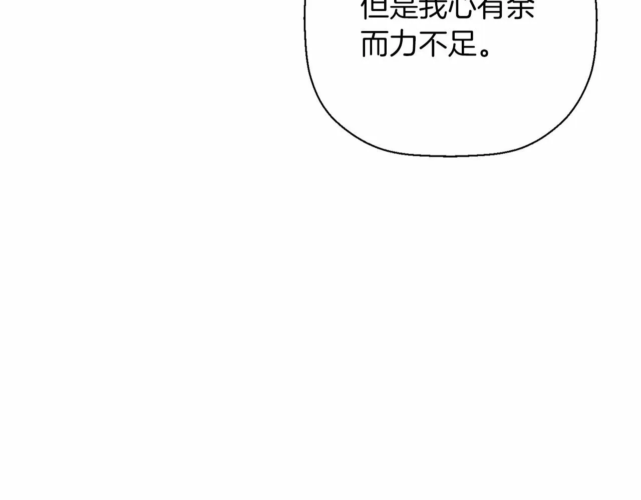 第29话一无所有 第127页
