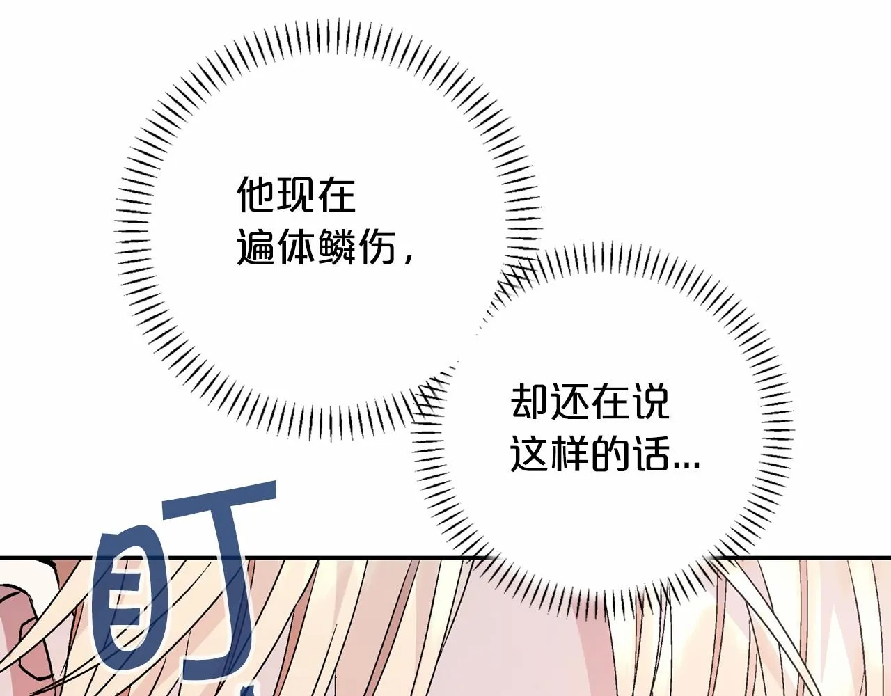 第29话一无所有 第129页