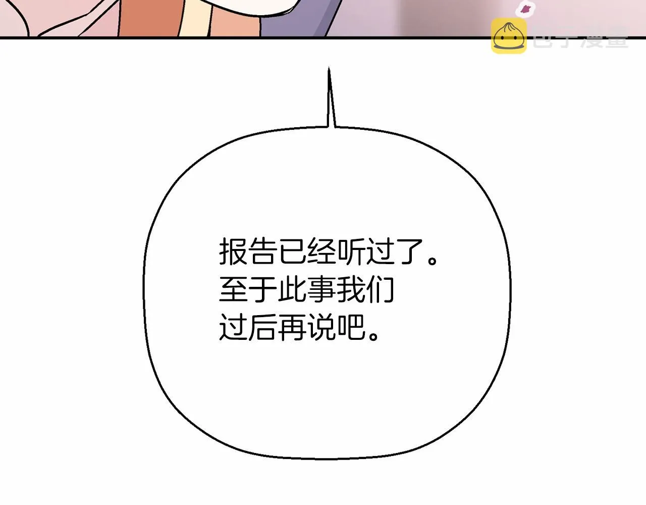 第29话一无所有 第132页