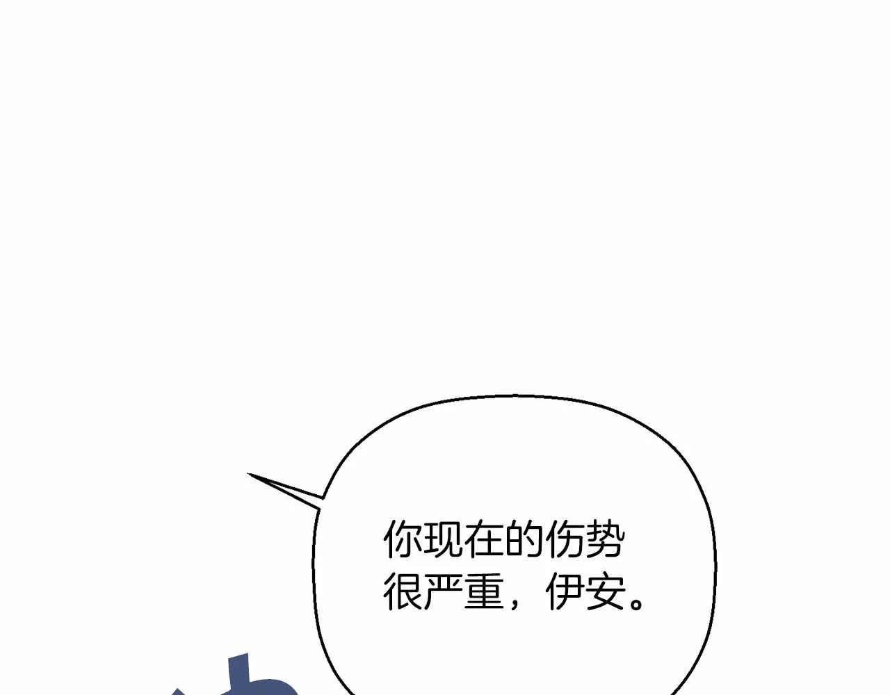 第29话一无所有 第133页