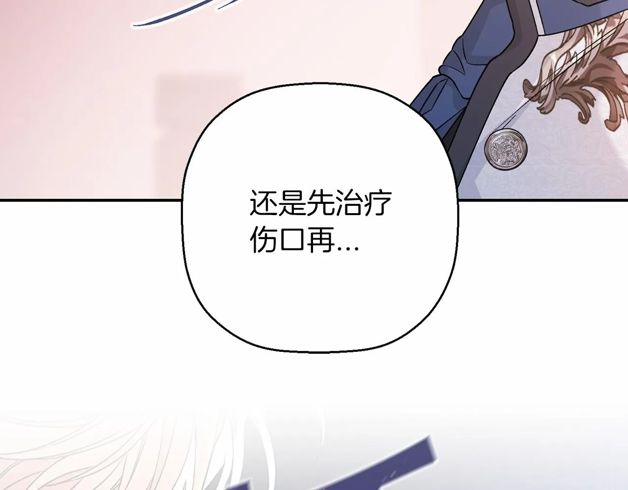 第29话一无所有 第135页