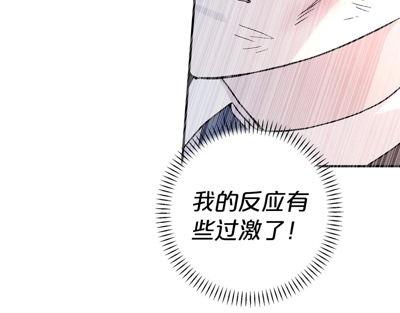 第29话一无所有 第144页