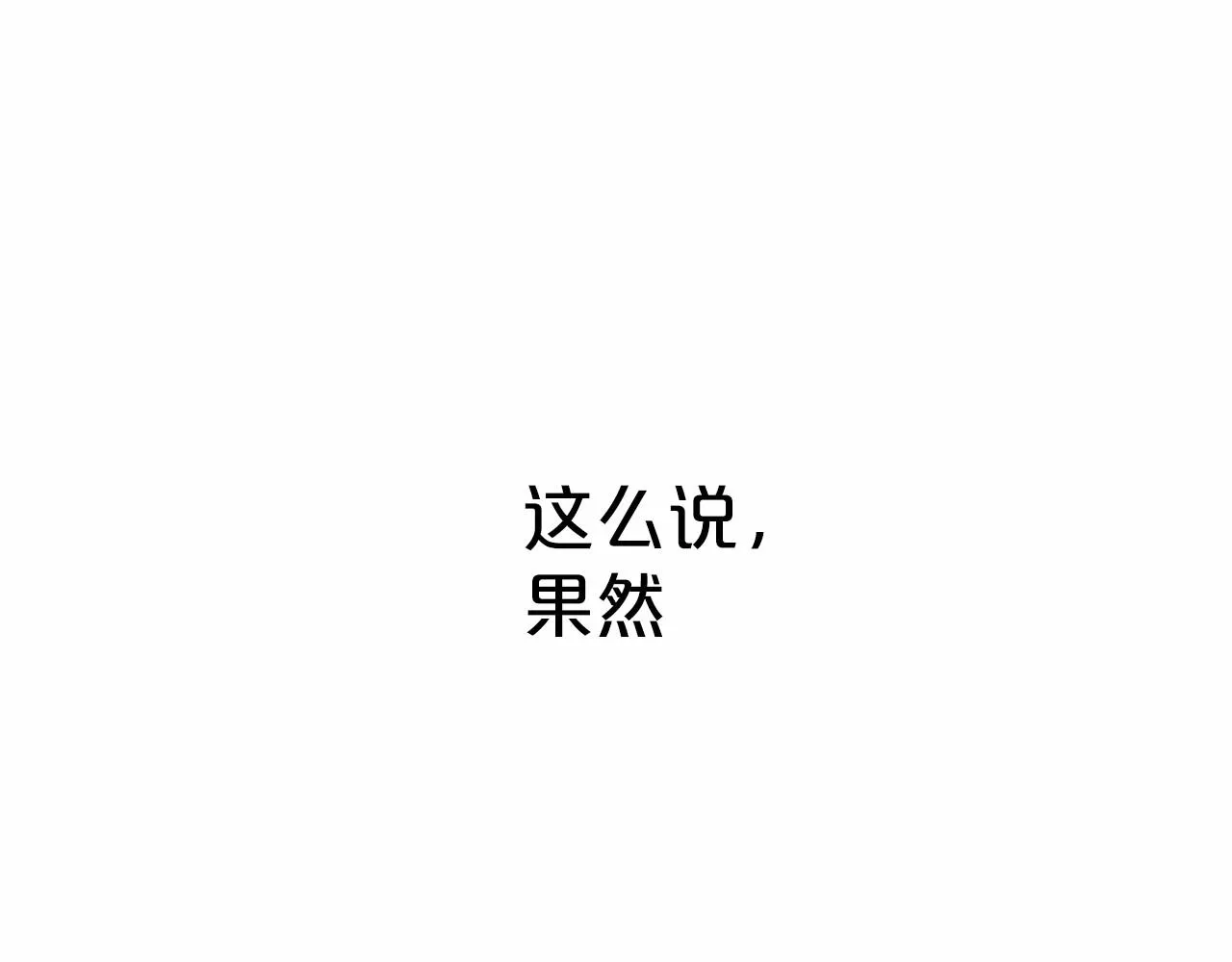 第29话一无所有 第165页