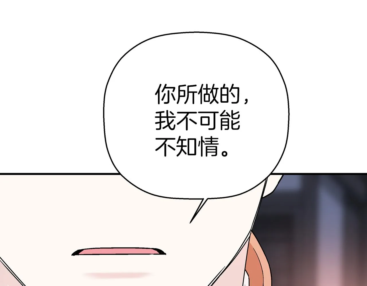 第29话一无所有 第181页