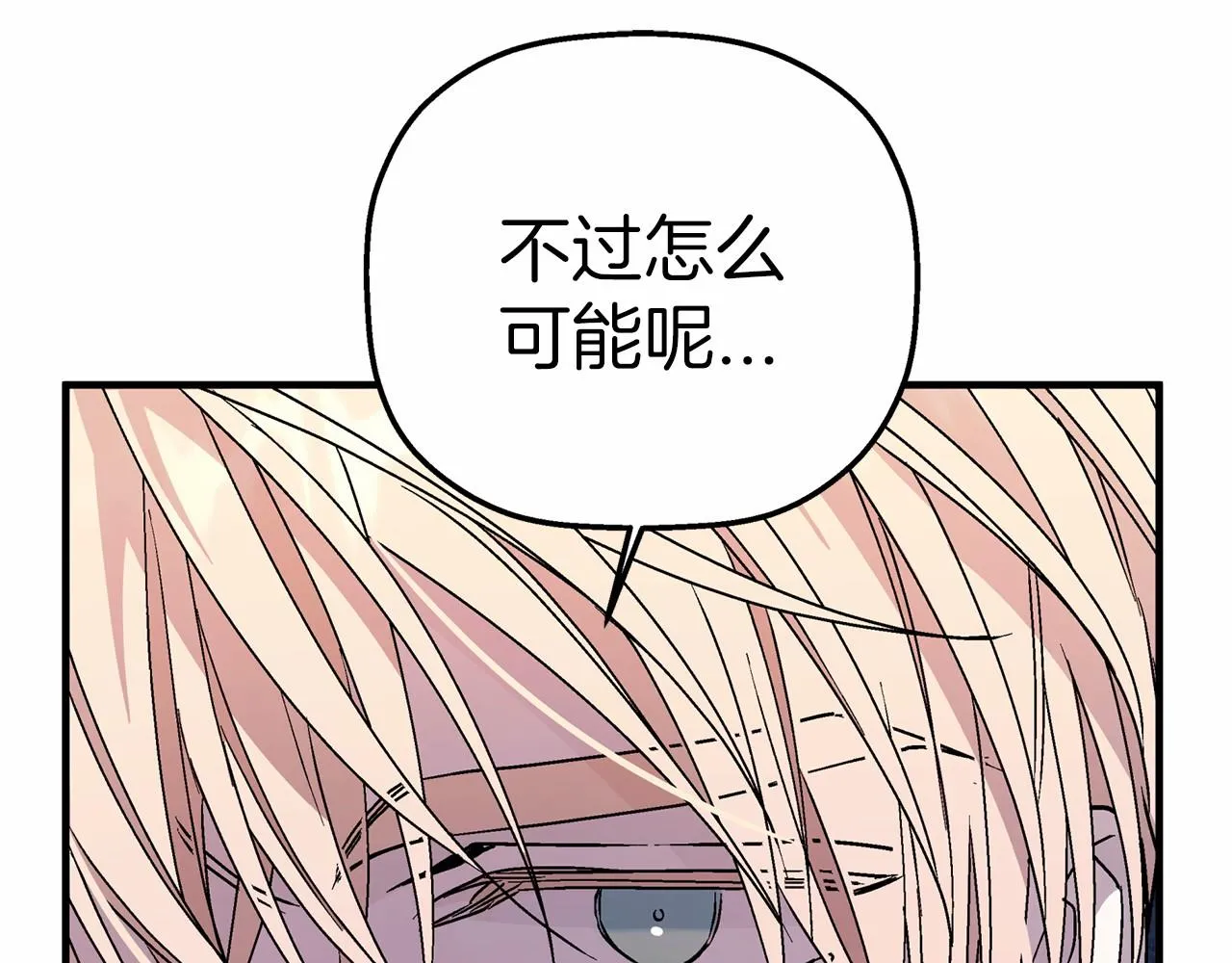 第29话一无所有 第188页