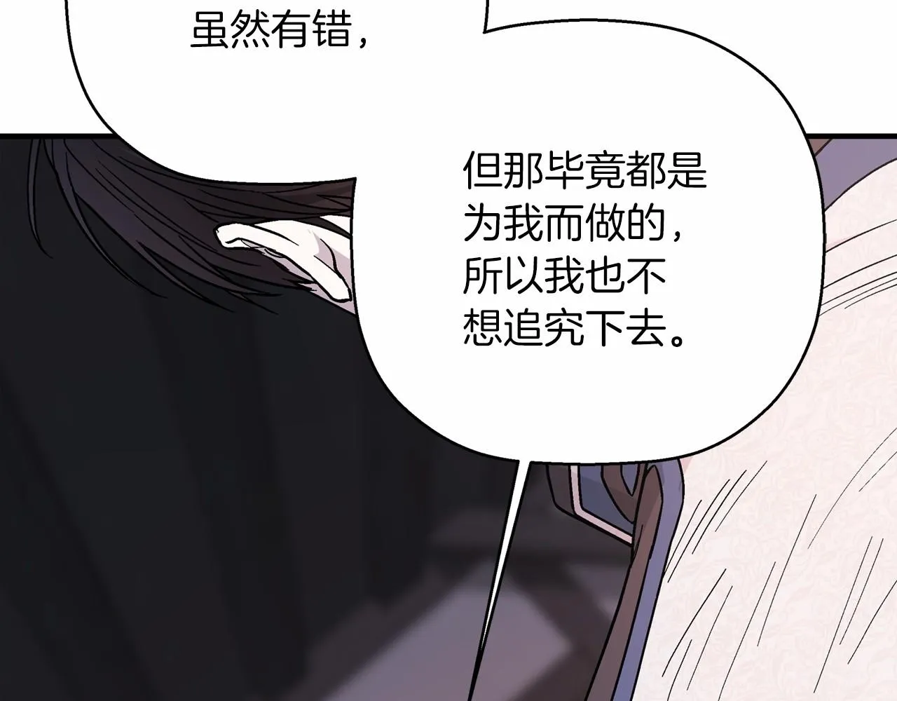 第29话一无所有 第192页