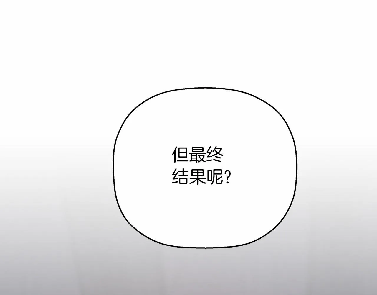 第29话一无所有 第196页