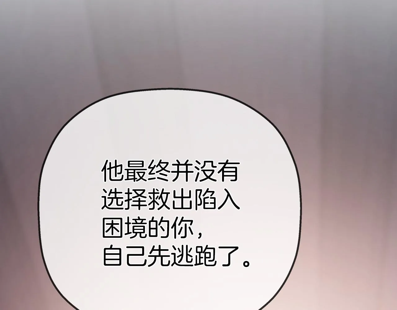 第29话一无所有 第197页