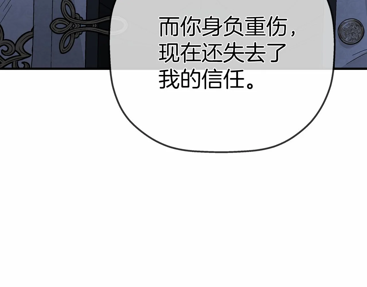 第29话一无所有 第201页