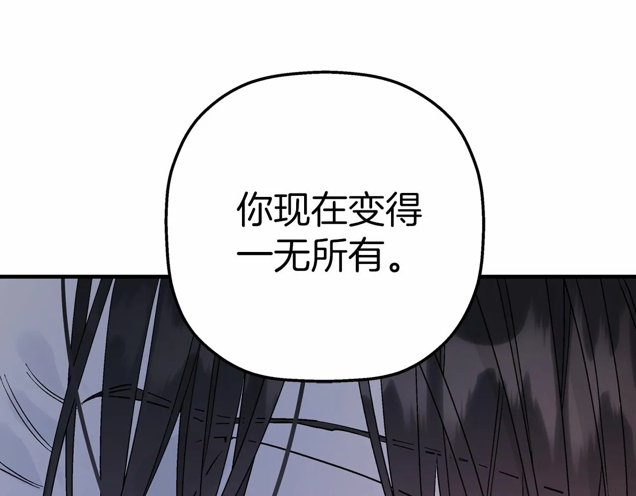 第29话一无所有 第202页