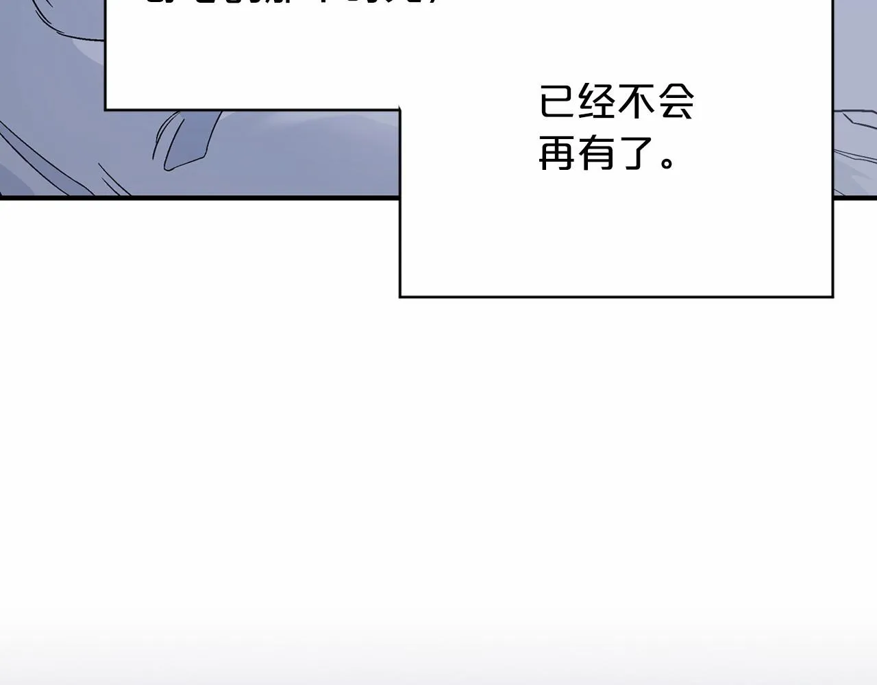 第29话一无所有 第209页
