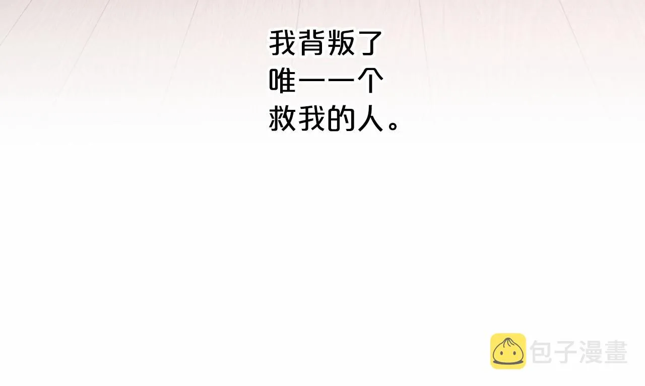 第29话一无所有 第213页