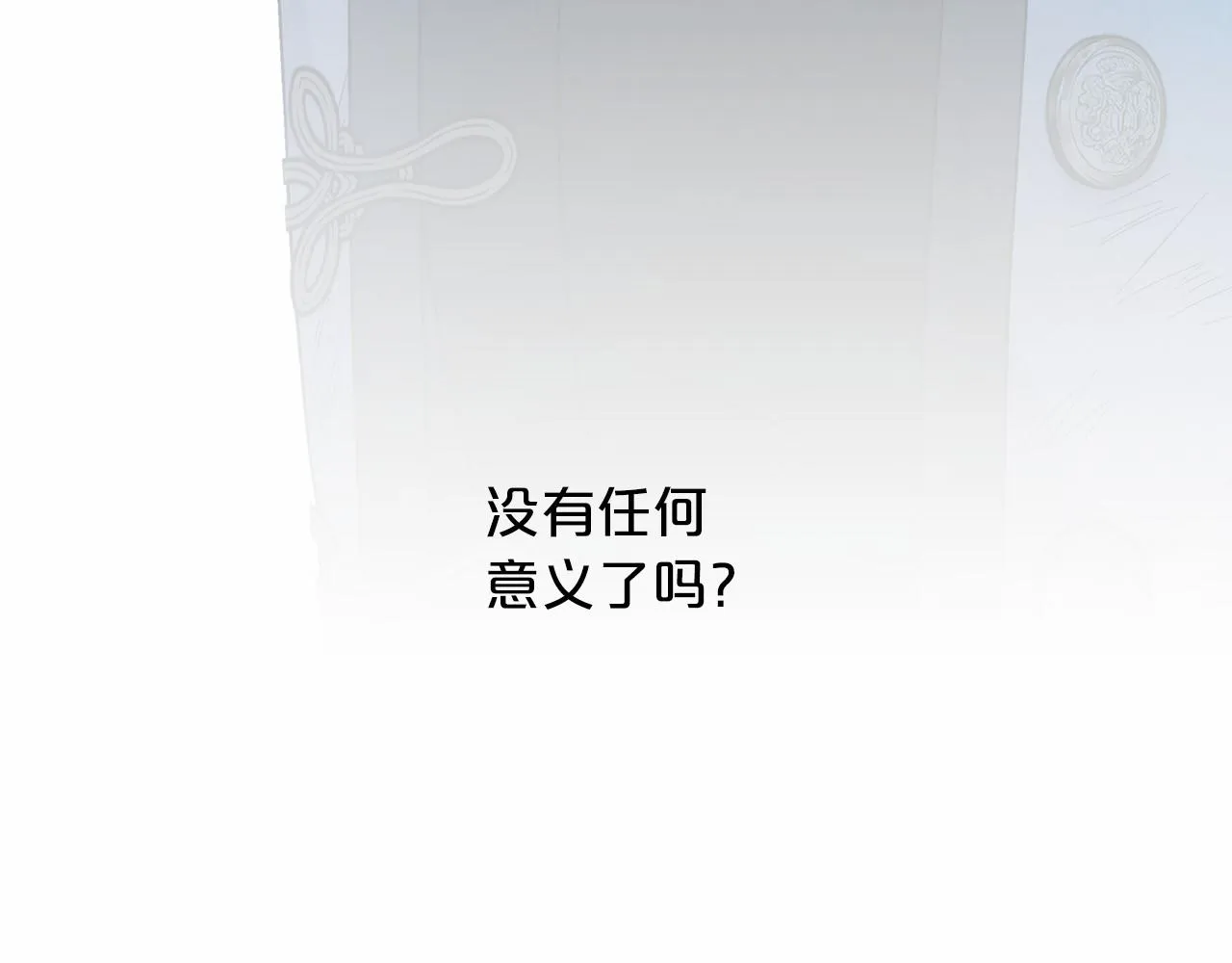 第29话一无所有 第217页