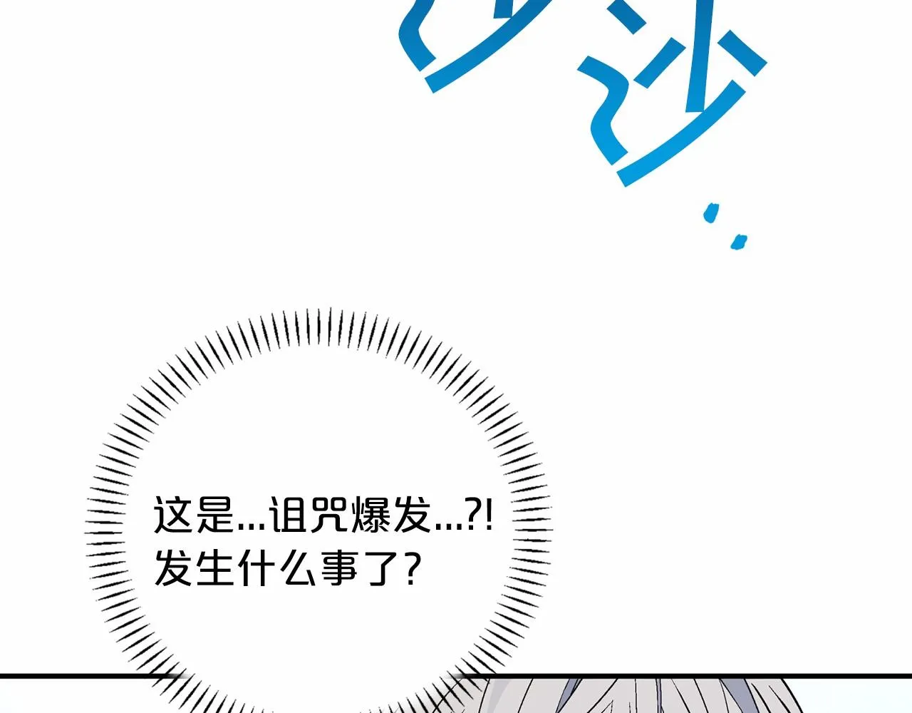 第29话一无所有 第237页