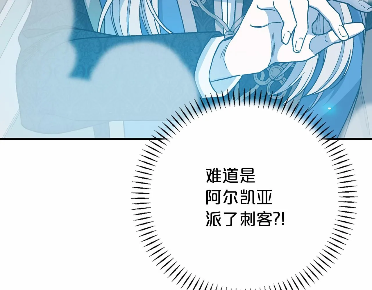 第29话一无所有 第239页