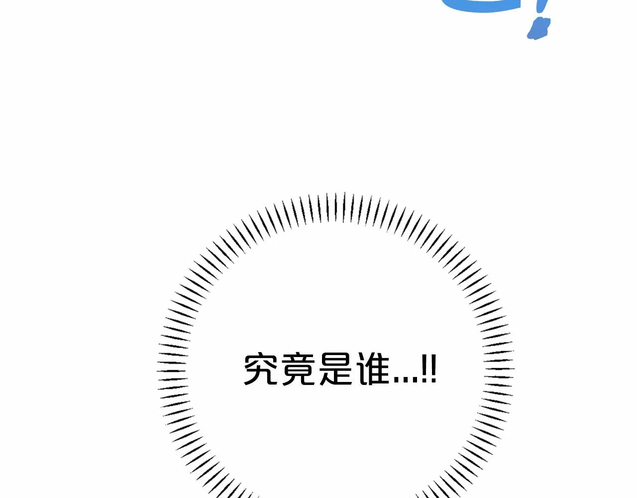第29话一无所有 第245页