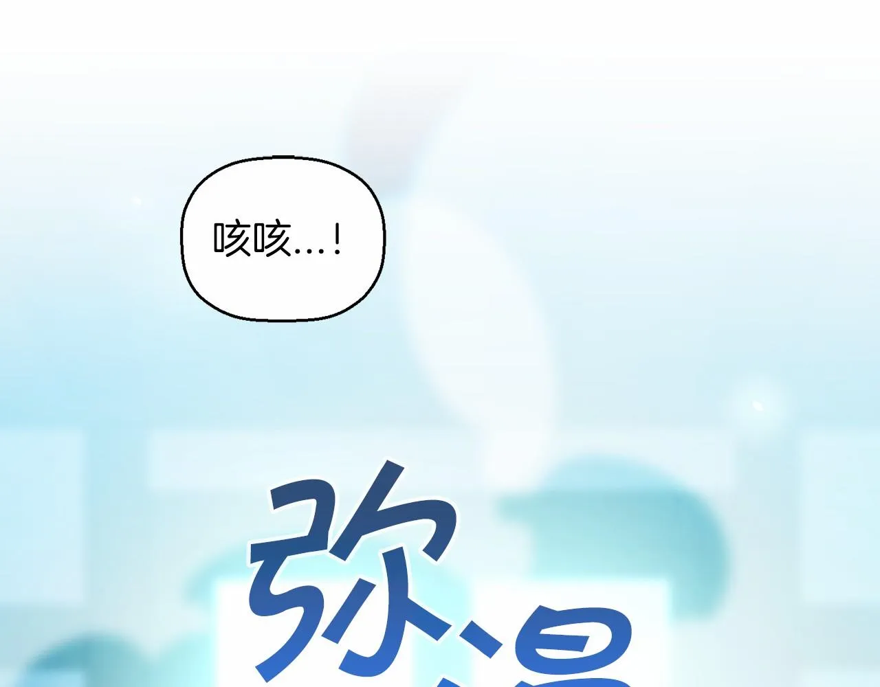 第29话一无所有 第253页