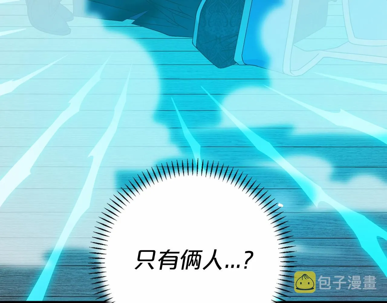 第29话一无所有 第256页
