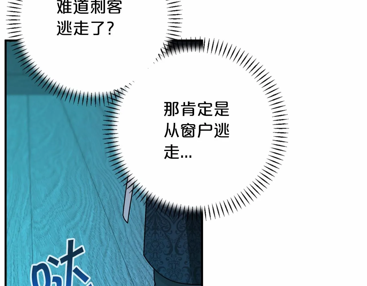 第29话一无所有 第258页